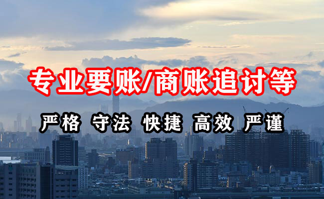 惠水收债公司